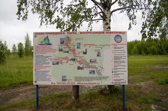 Озеро Светлояр в Нижегородской области фото 2